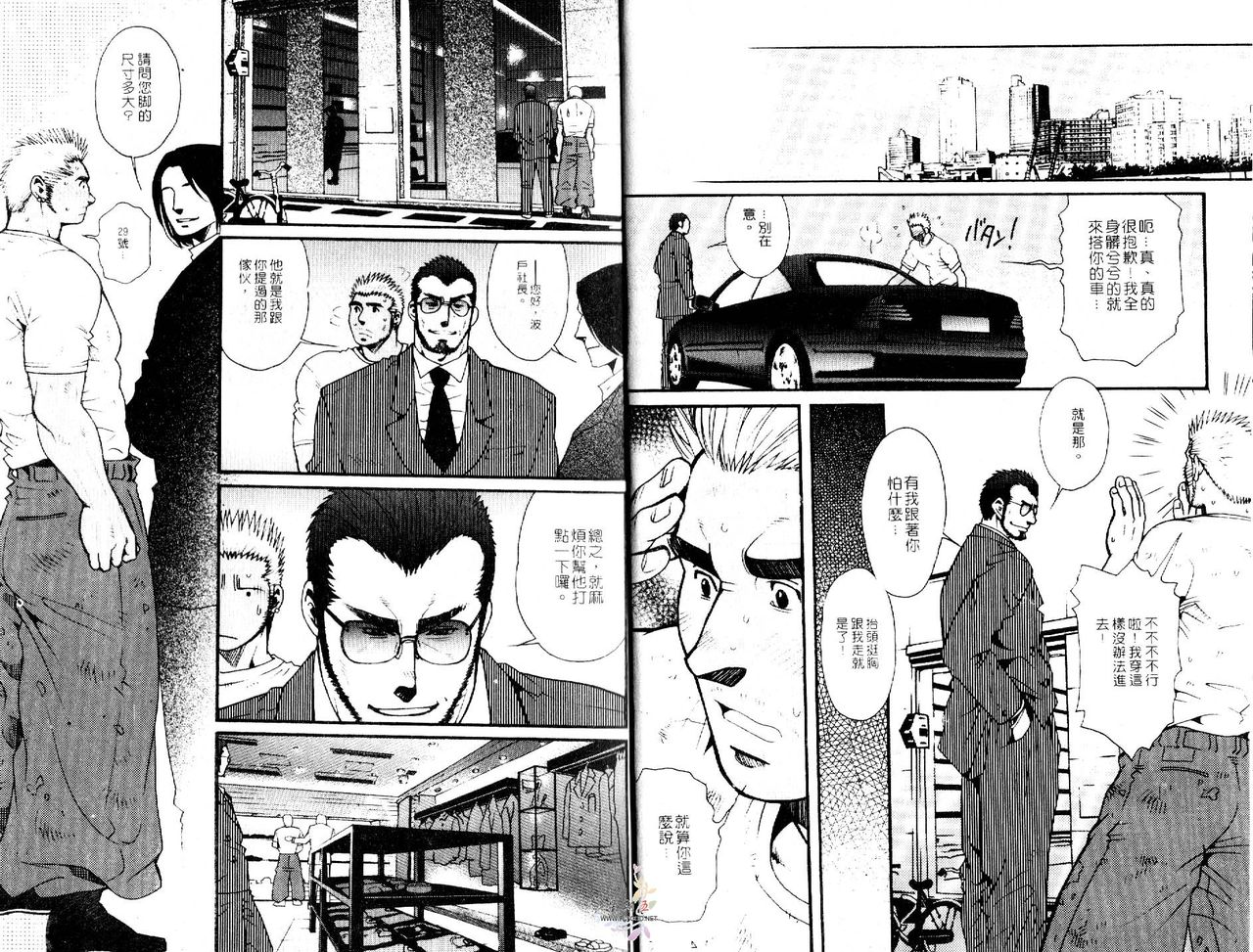 BAKUDAN Vol.4 page 5 full