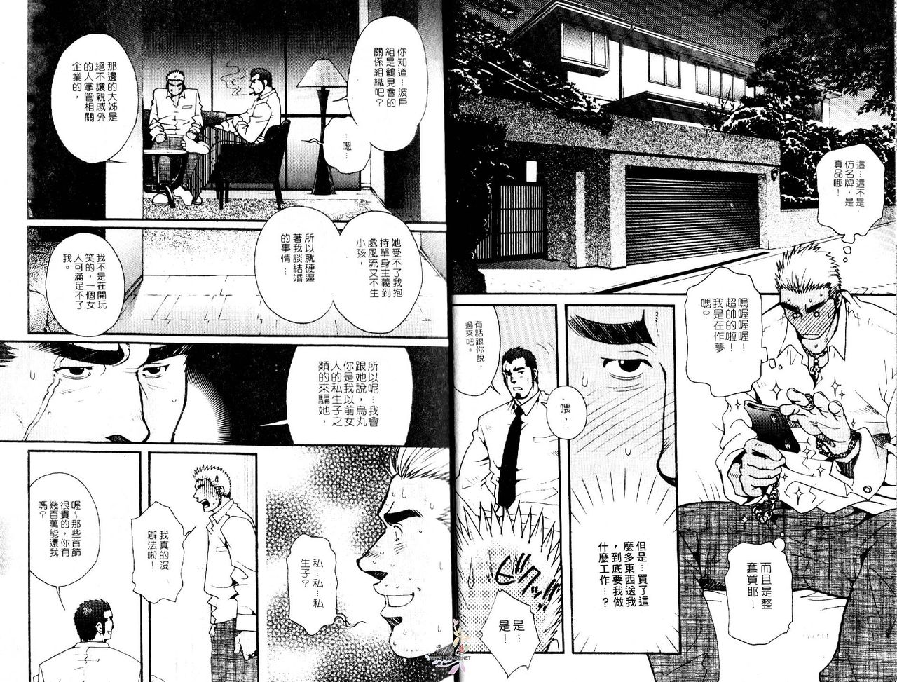 BAKUDAN Vol.4 page 7 full