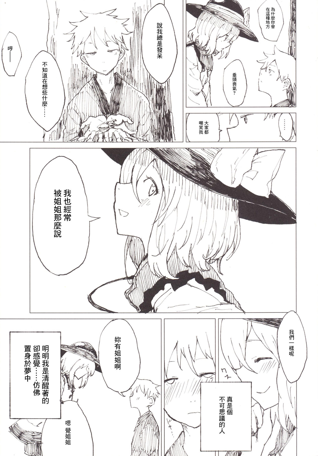 Koi Shota page 4 full