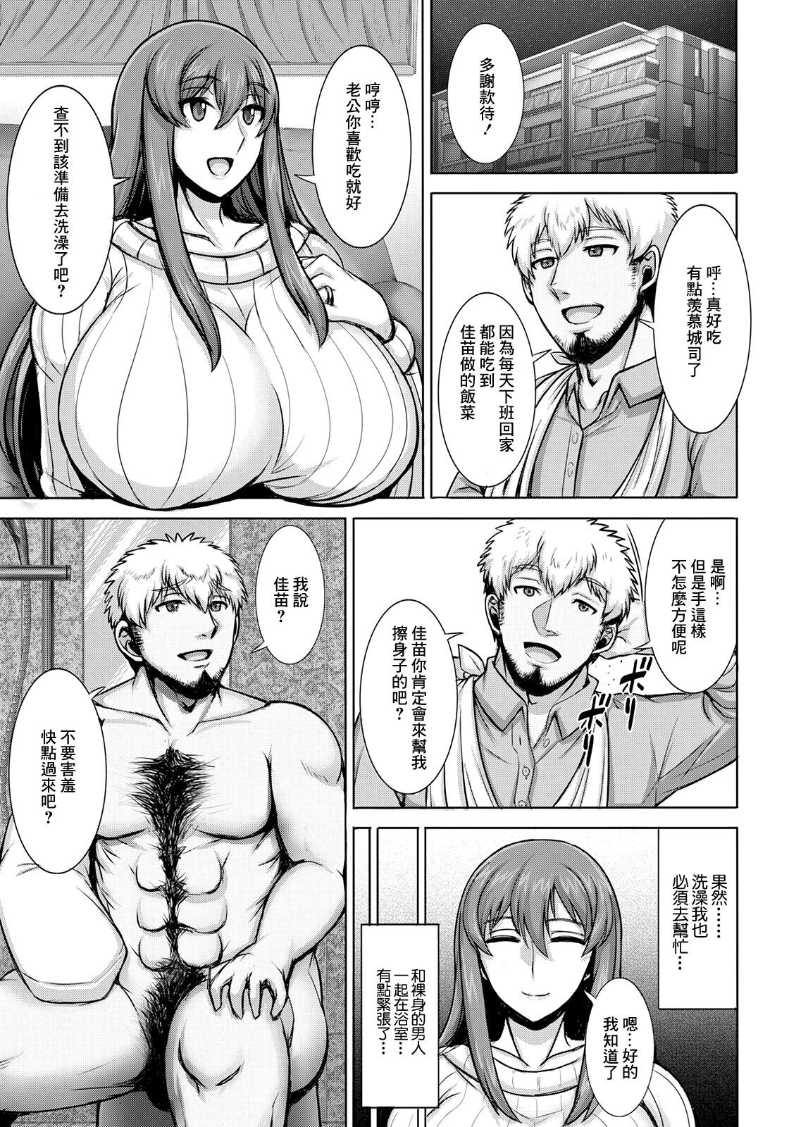 Rental Tsuma ~Kanae~ - Rental wife -KANAE- page 3 full