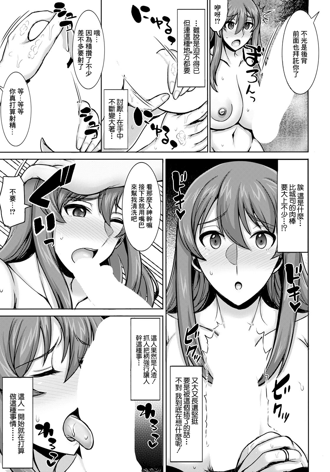 Rental Tsuma ~Kanae~ - Rental wife -KANAE- page 5 full