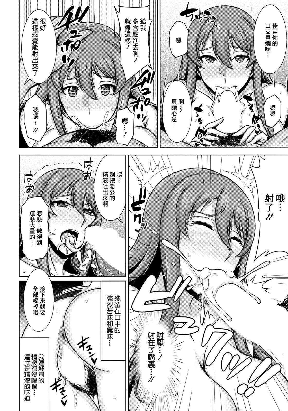 Rental Tsuma ~Kanae~ - Rental wife -KANAE- page 6 full