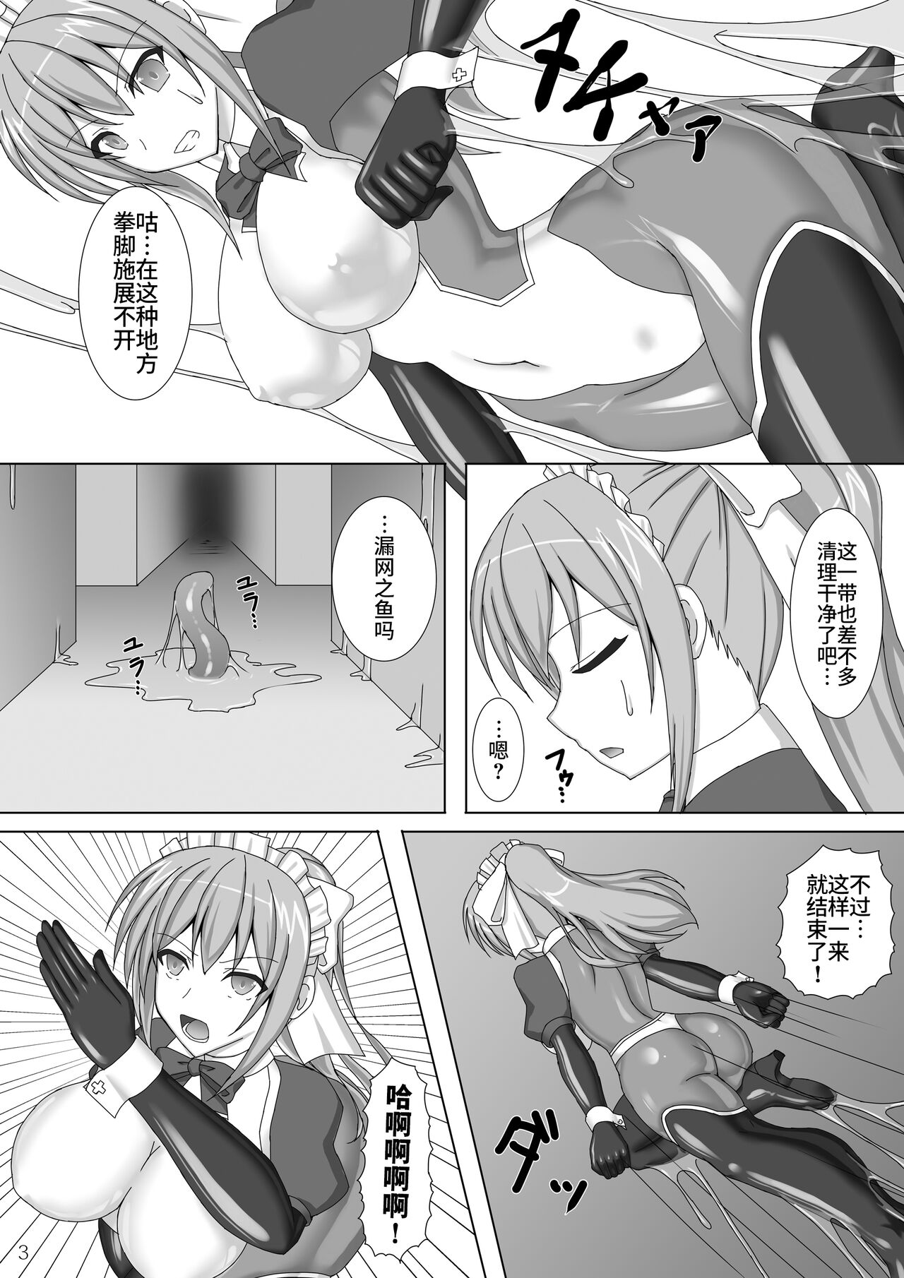 Taima Senkiden Ni page 5 full