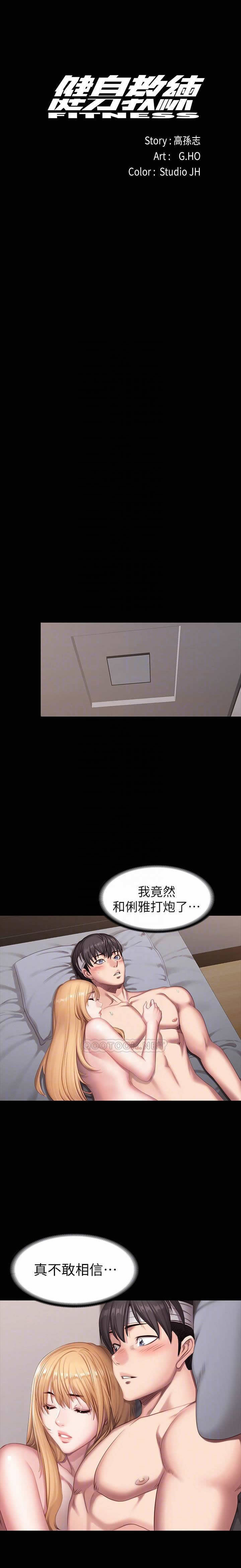 免費 健身教练 61 FITNESS page 7 full