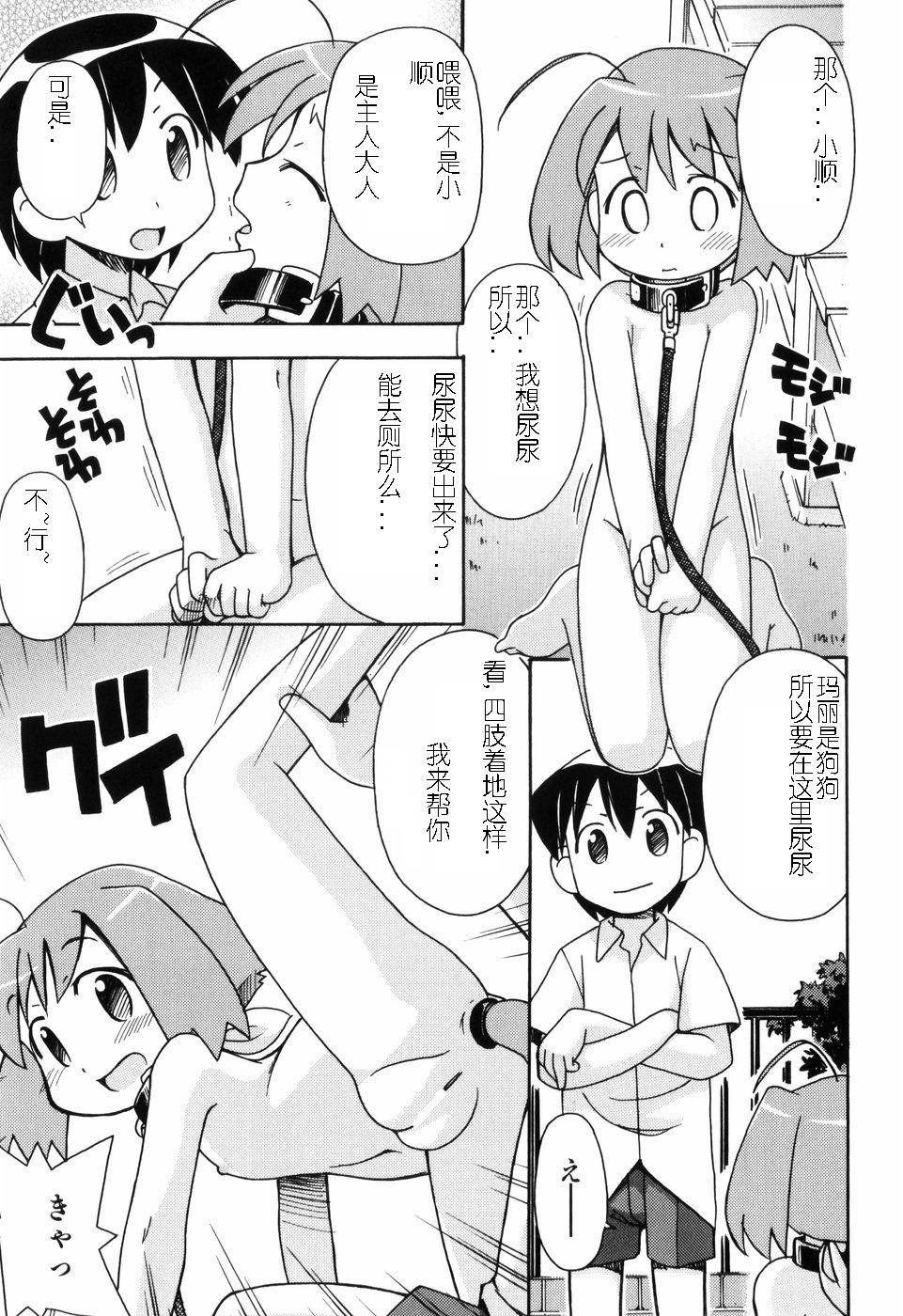 Hadakakubiwa page 6 full