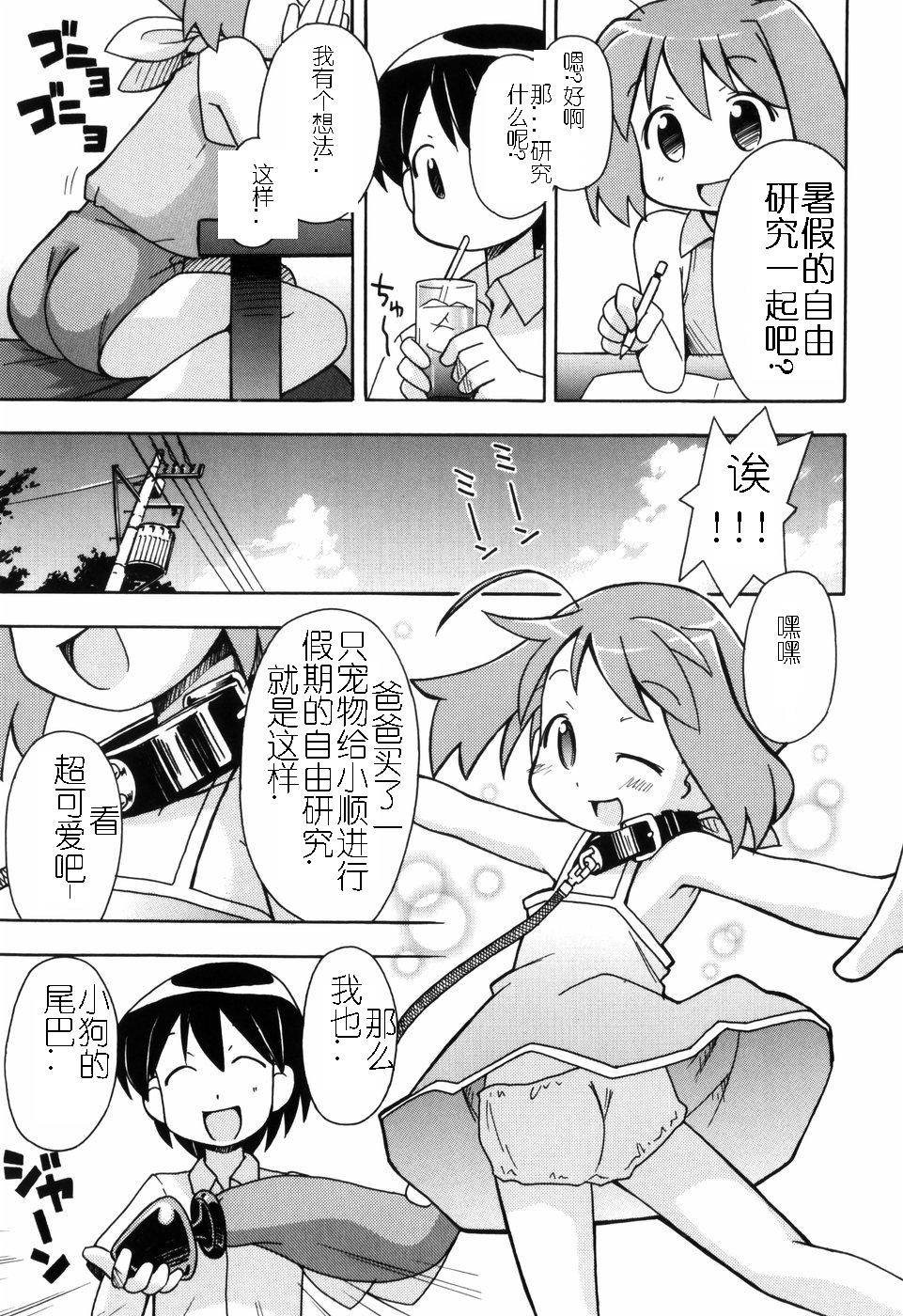Hadakakubiwa page 8 full