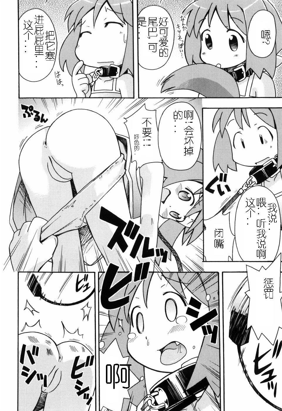 Hadakakubiwa page 9 full