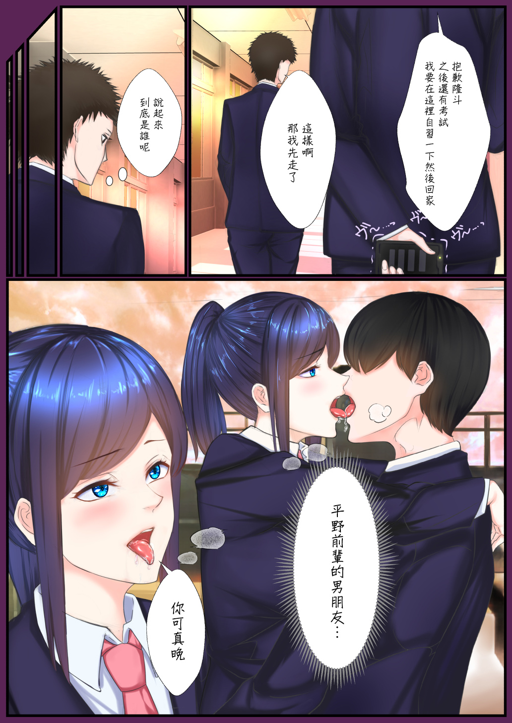 Seitokaichou Sei no Taishou page 4 full