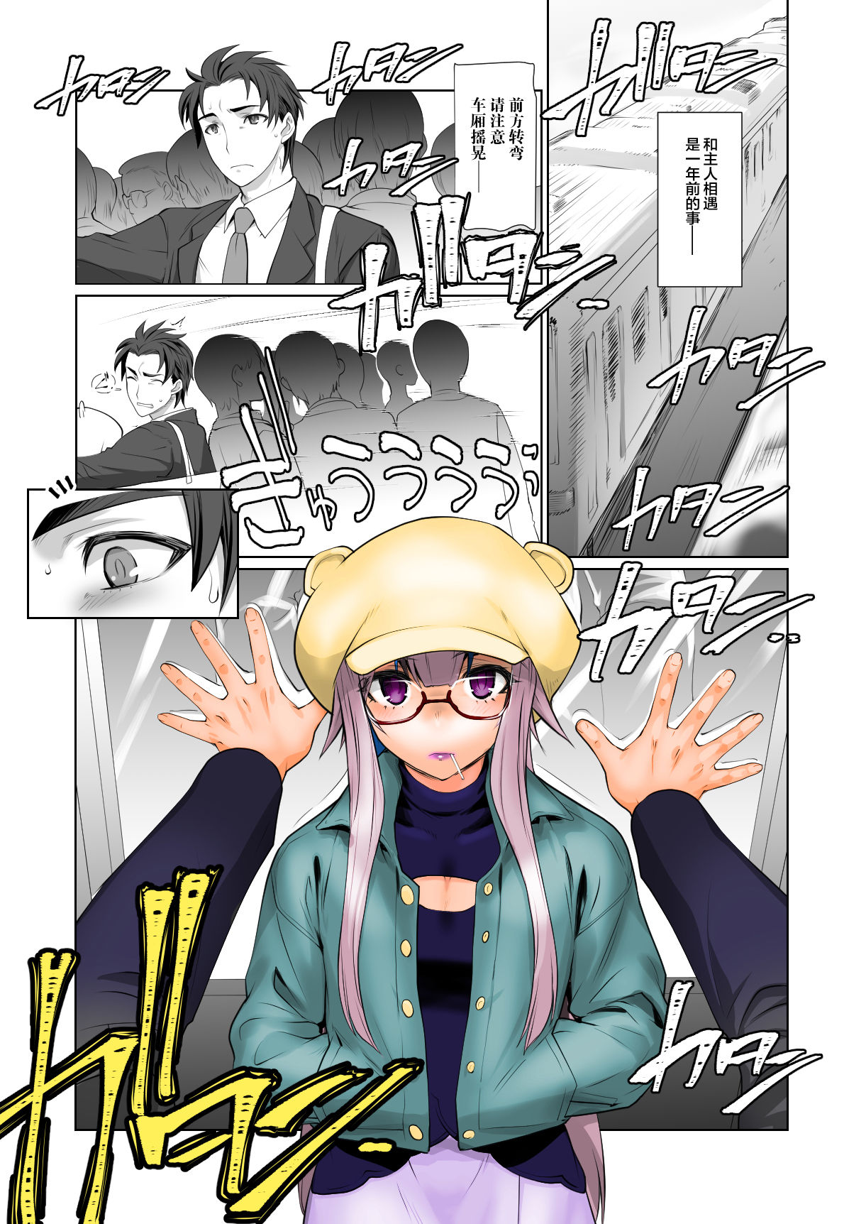 Kaika Aru Hana ga Mebuku Hanashi page 5 full