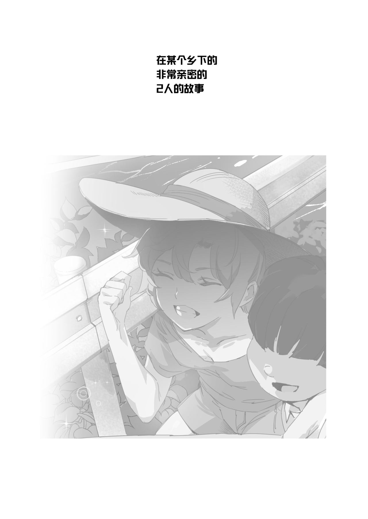 Boku no Sex Friend najimi ~ Dohentai Ero Hon o Mitsukete Shimatta Natsu ~ page 3 full