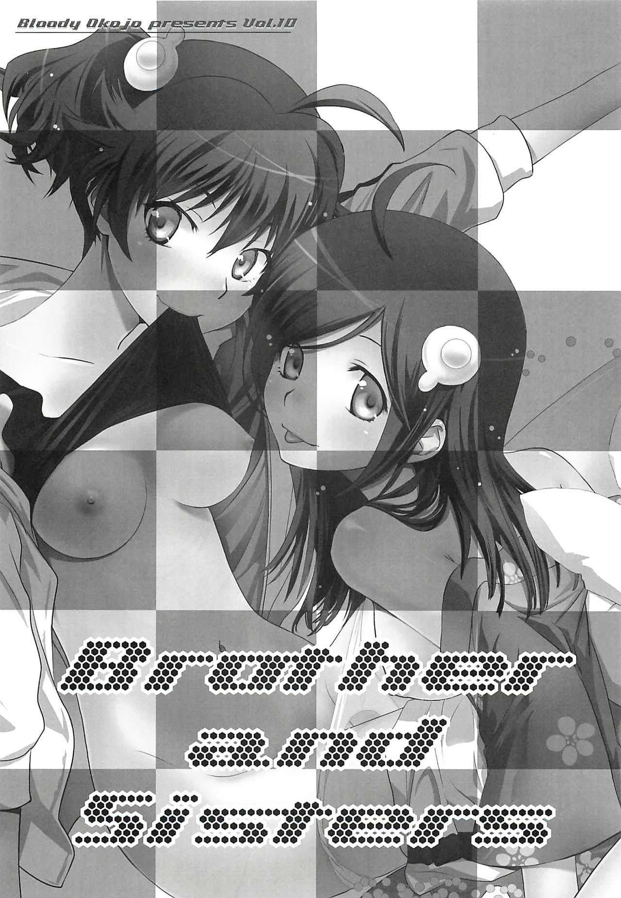 Brother and Sisters page 4 full