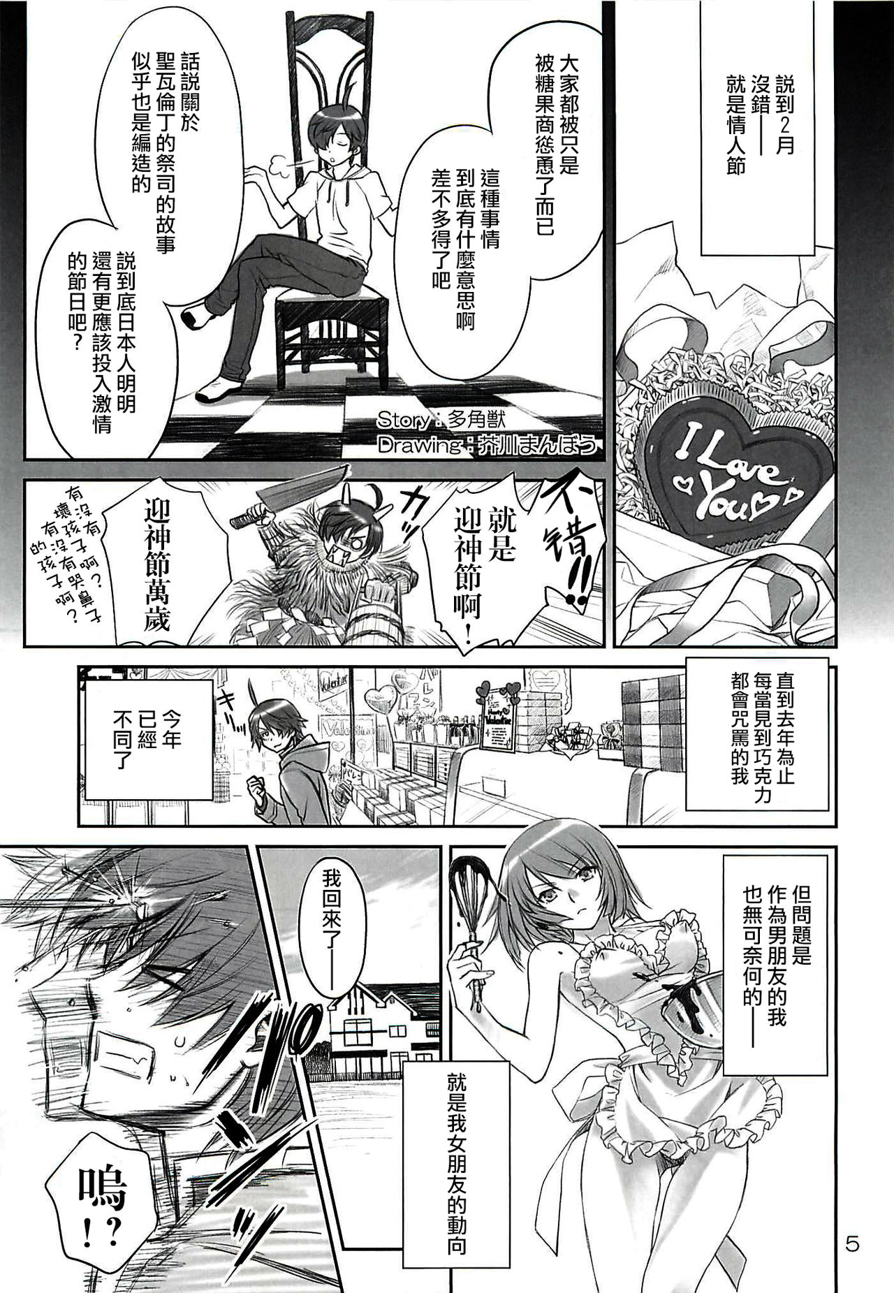 Brother and Sisters page 6 full