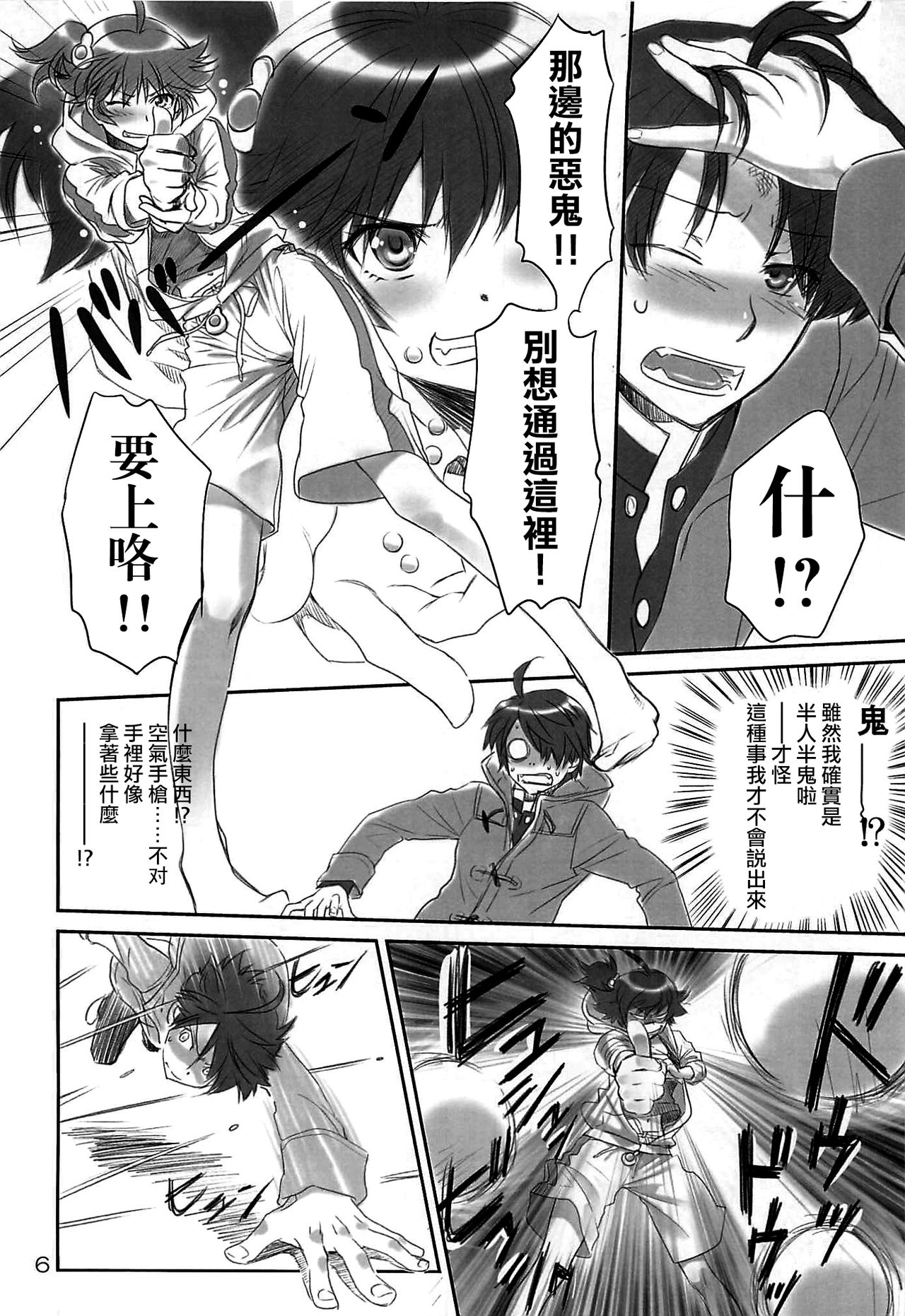 Brother and Sisters page 7 full