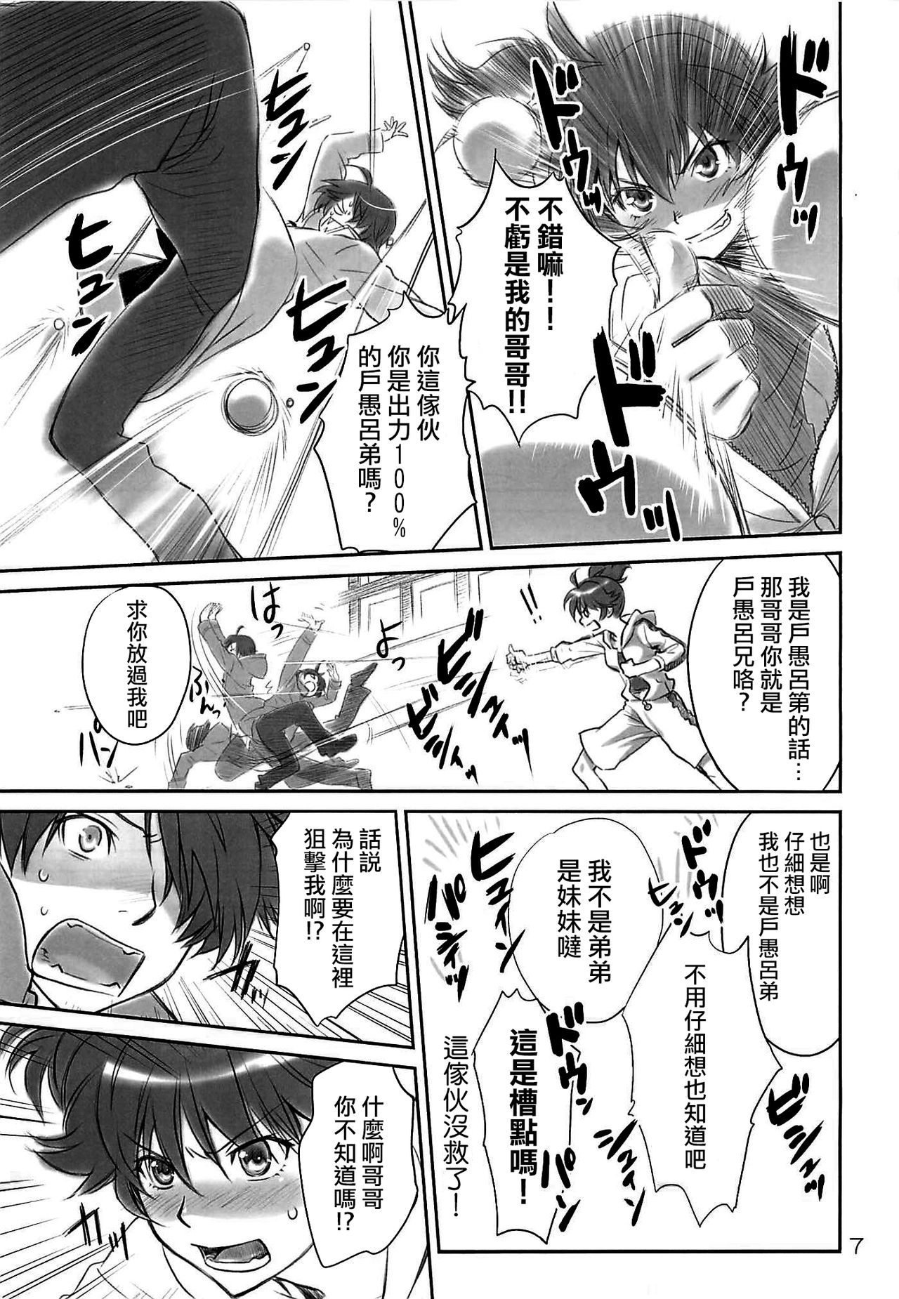 Brother and Sisters page 8 full