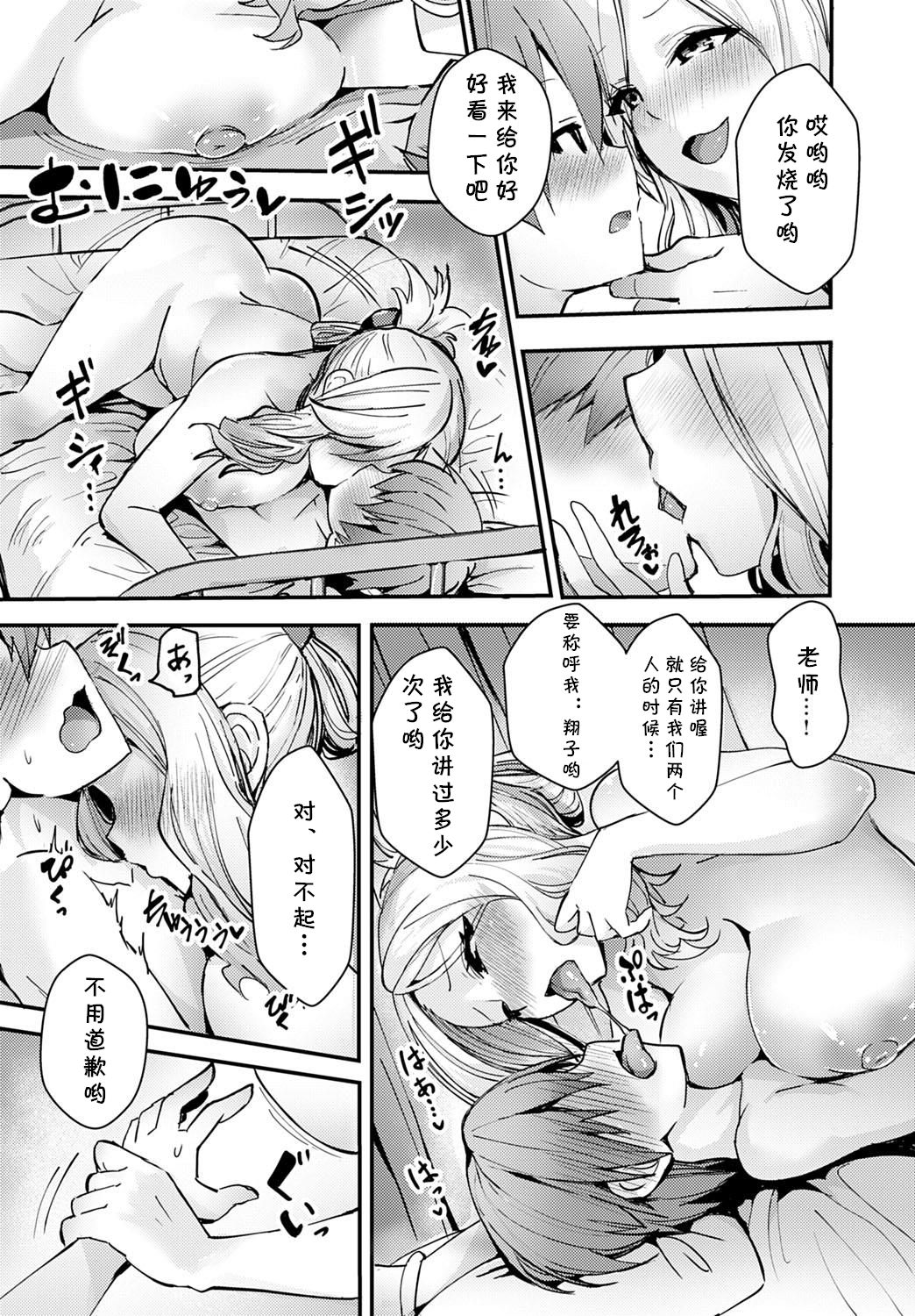 Hakui no Tenshi wa Boku no Gal page 4 full