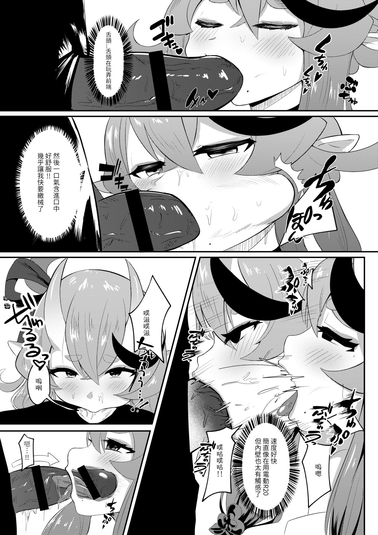 Sakago Tokuiden | 逆子特異點 page 6 full