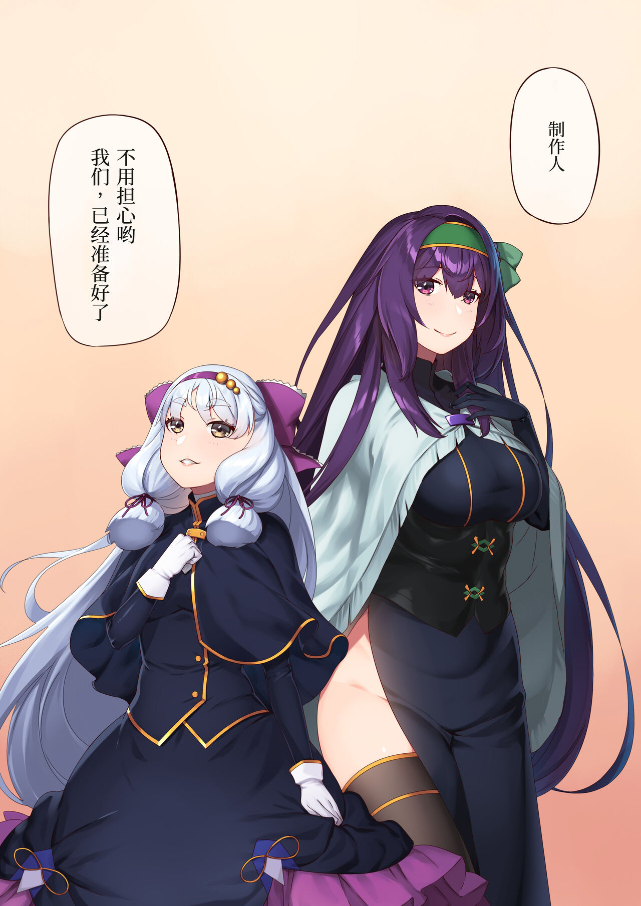 Idol Dance Practice page 9 full