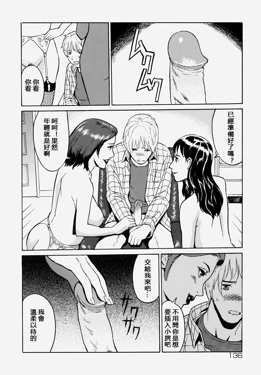 振り込み禁止 page 10 full