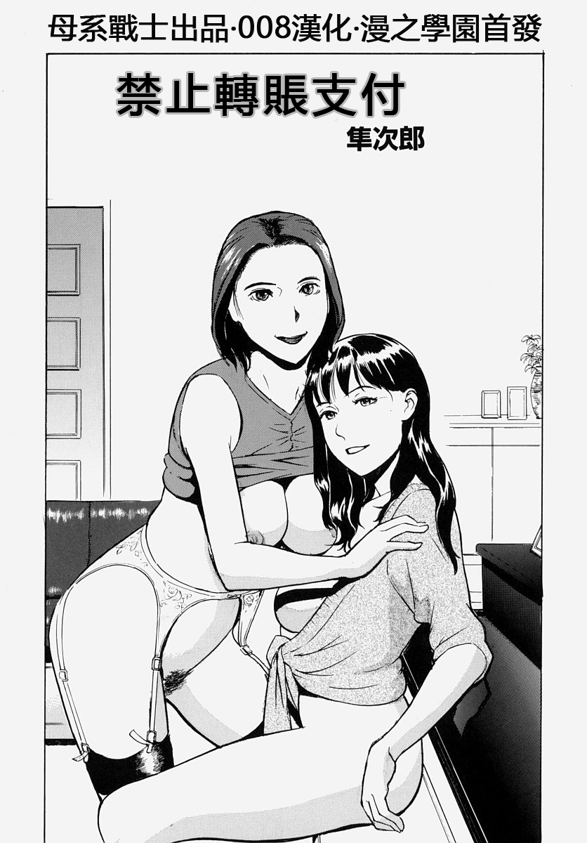 振り込み禁止 page 2 full