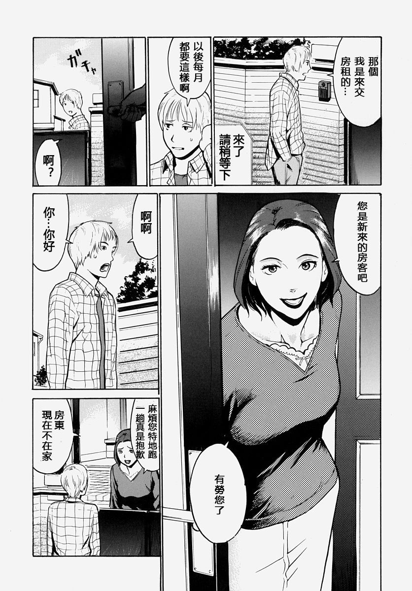 振り込み禁止 page 3 full