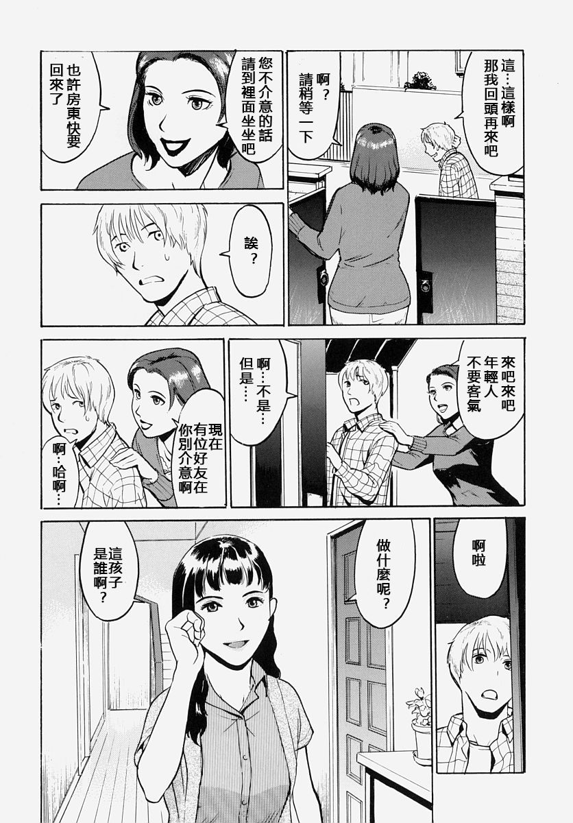 振り込み禁止 page 4 full