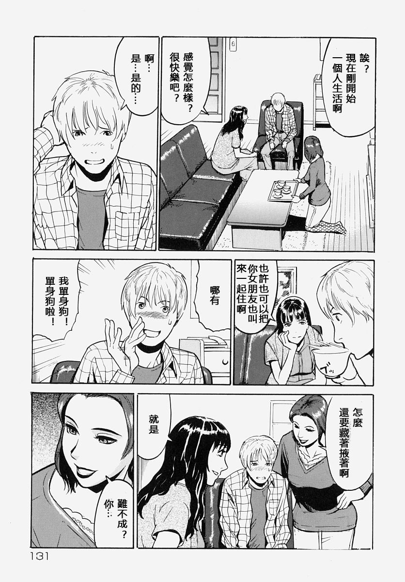 振り込み禁止 page 5 full