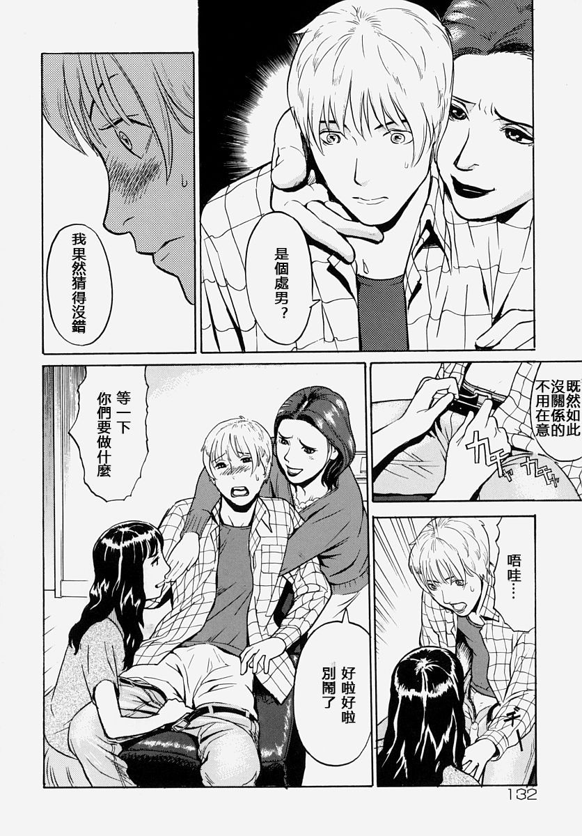 振り込み禁止 page 6 full