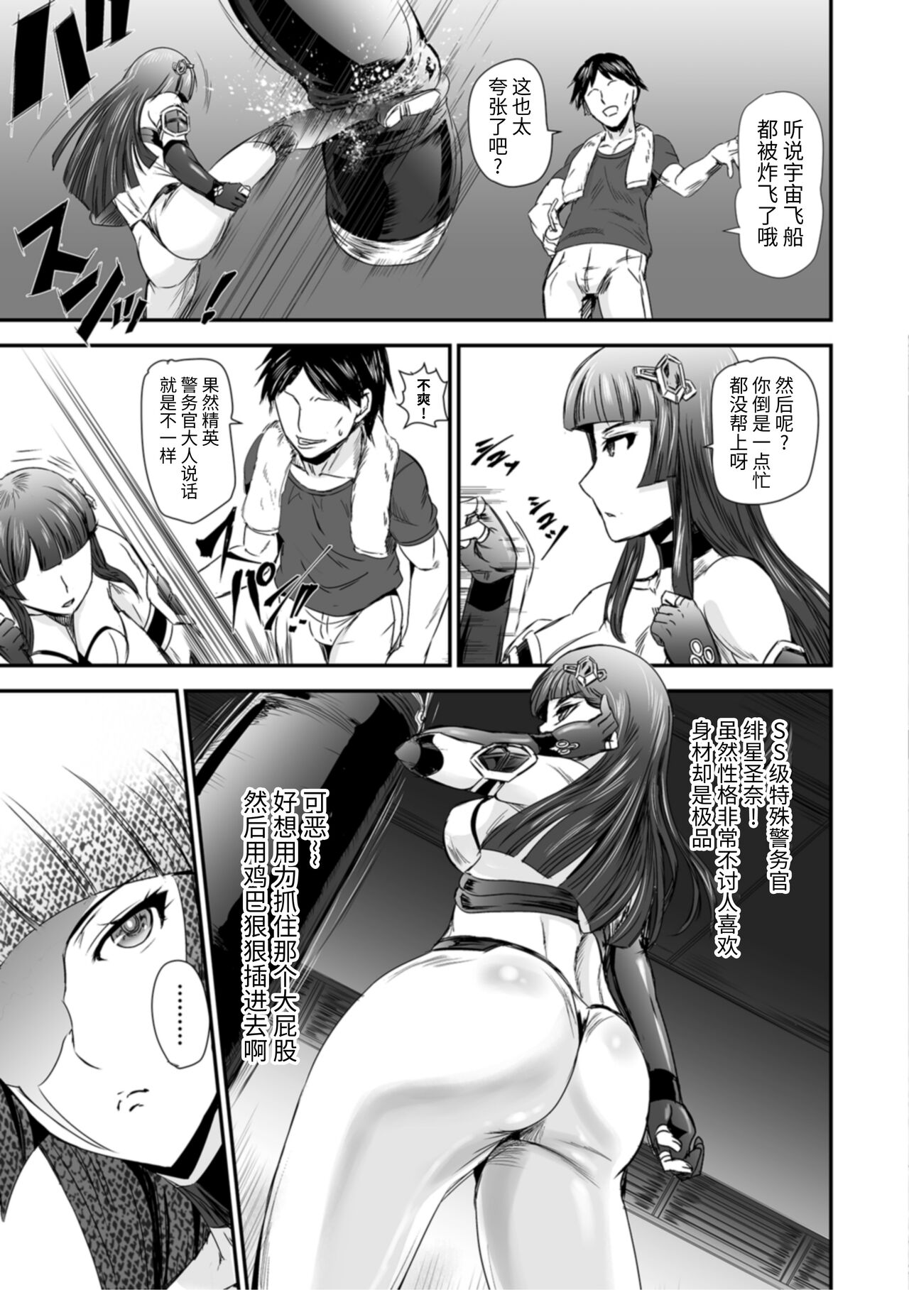 Alien Experiment page 3 full