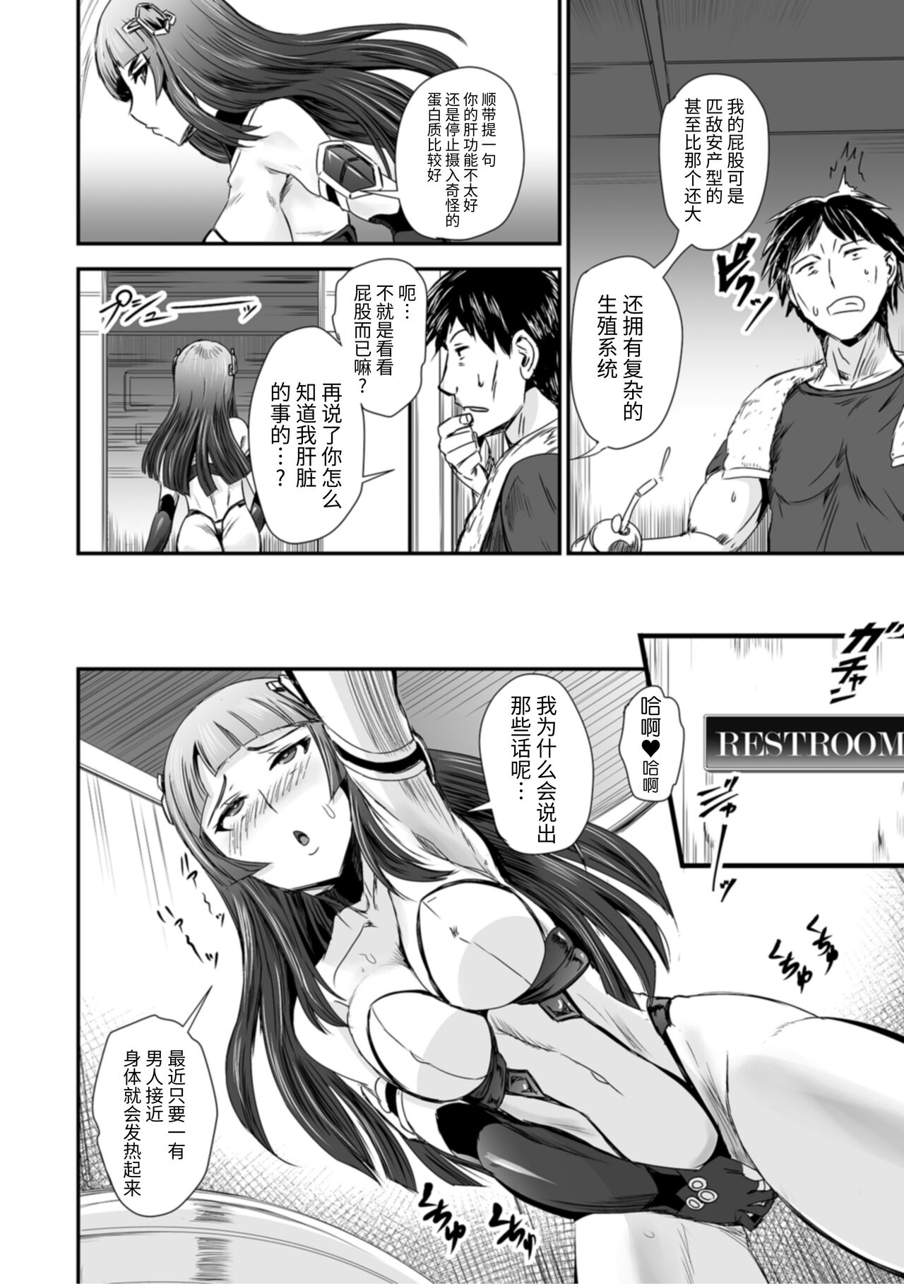 Alien Experiment page 4 full