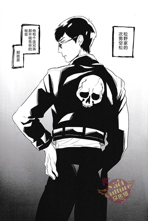 Tsumujimagari to Kara Atama page 2 full