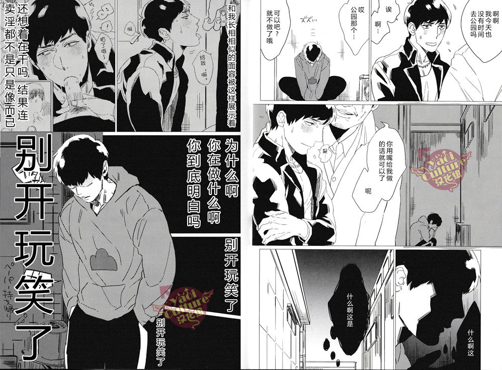 Tsumujimagari to Kara Atama page 6 full