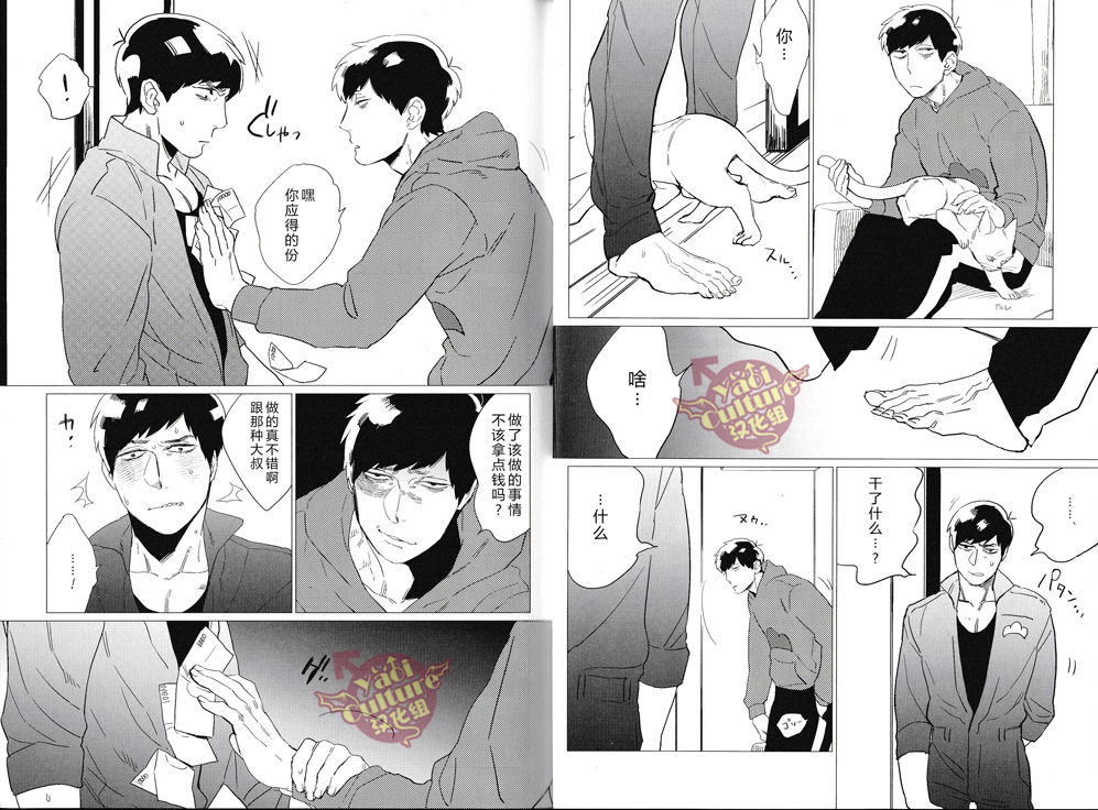 Tsumujimagari to Kara Atama page 9 full