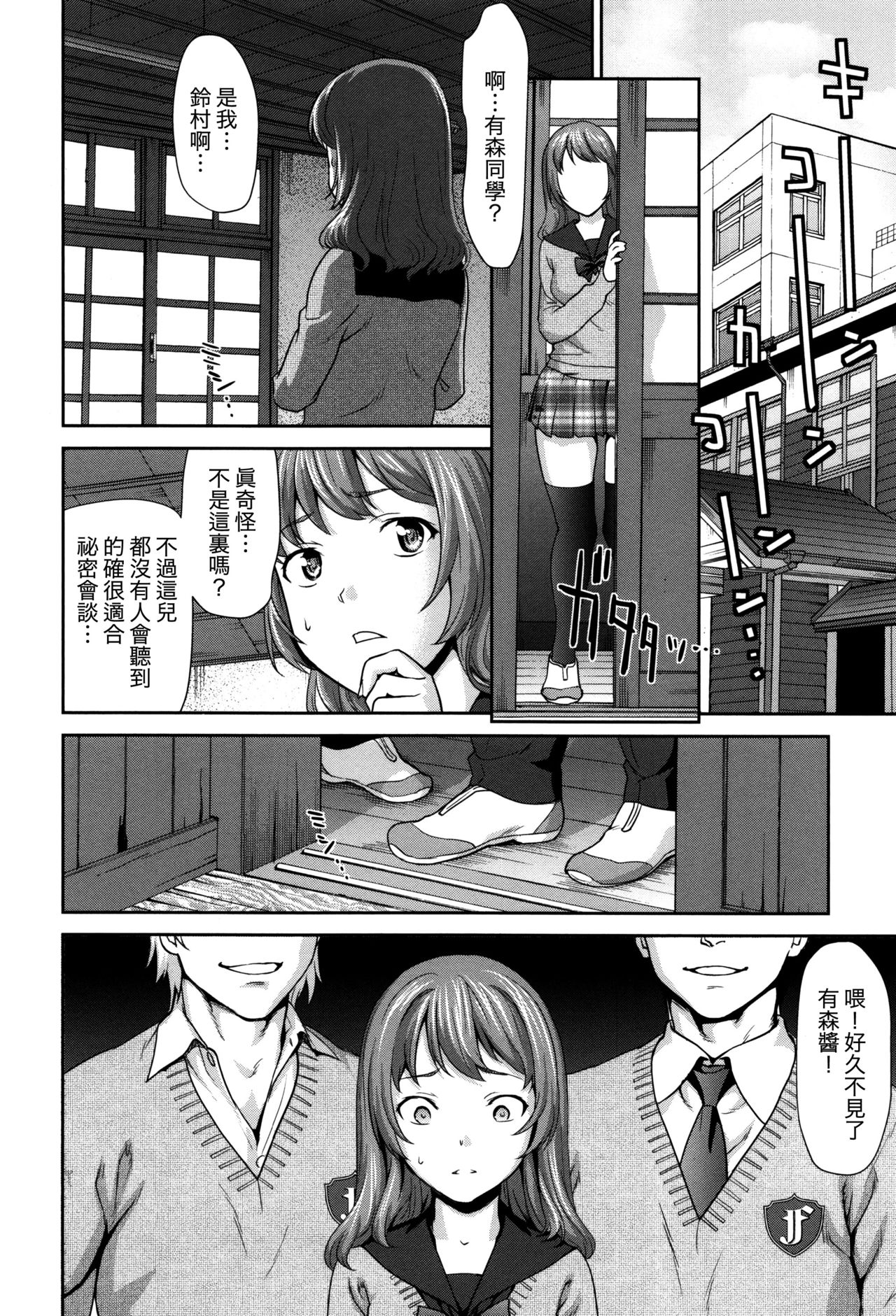 Win Win no Aidagara | WIN WINの關係 page 10 full