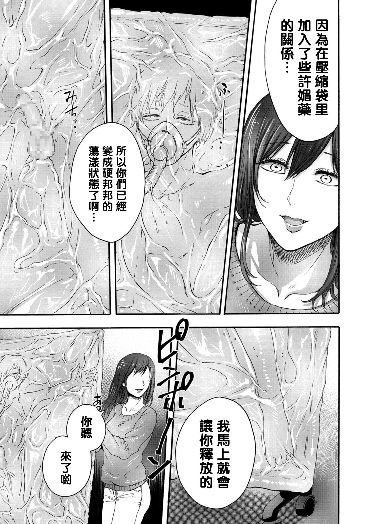 Mama-tomo Shota Pako Circle page 3 full