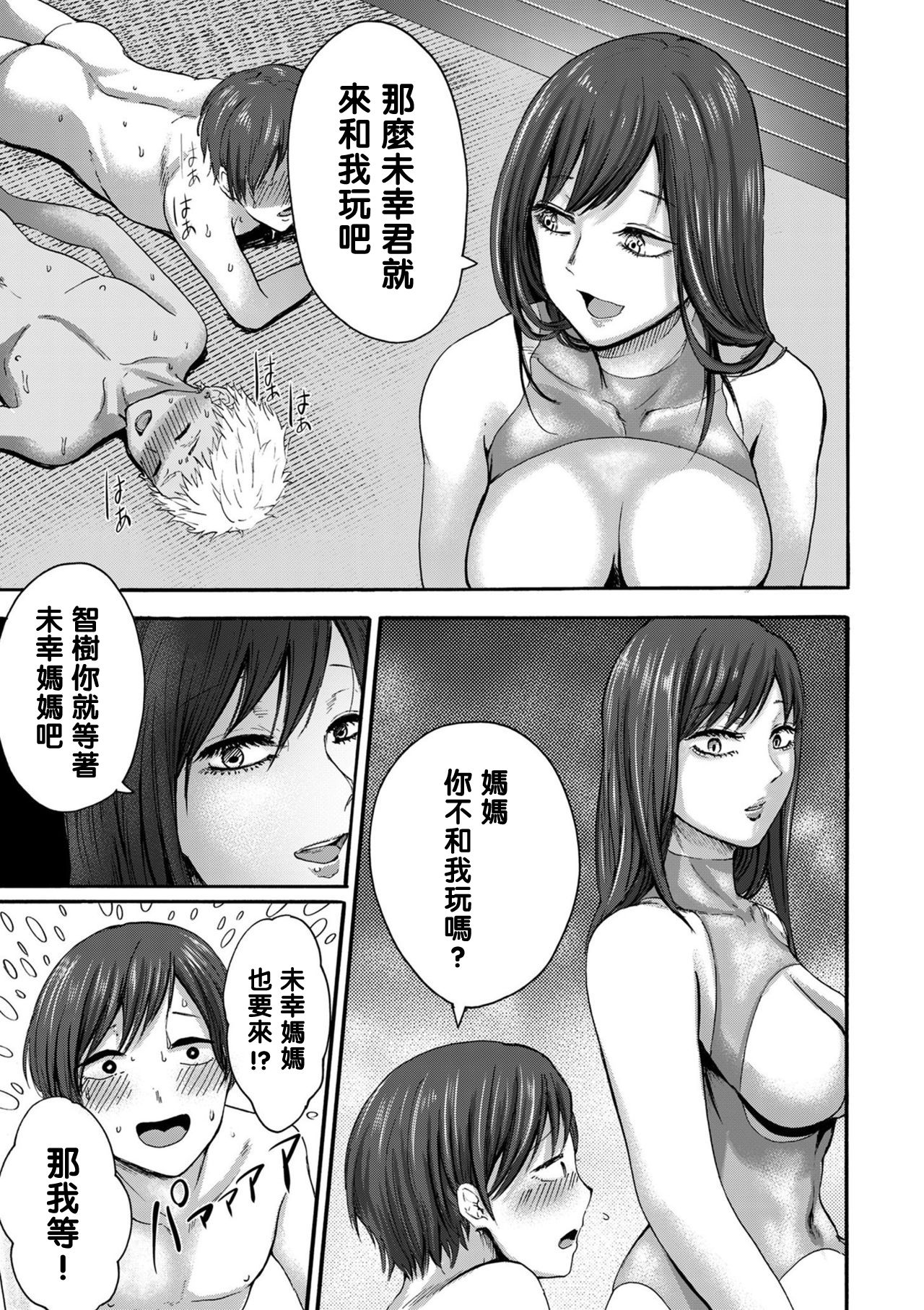 Mama-tomo Shota Pako Circle page 7 full