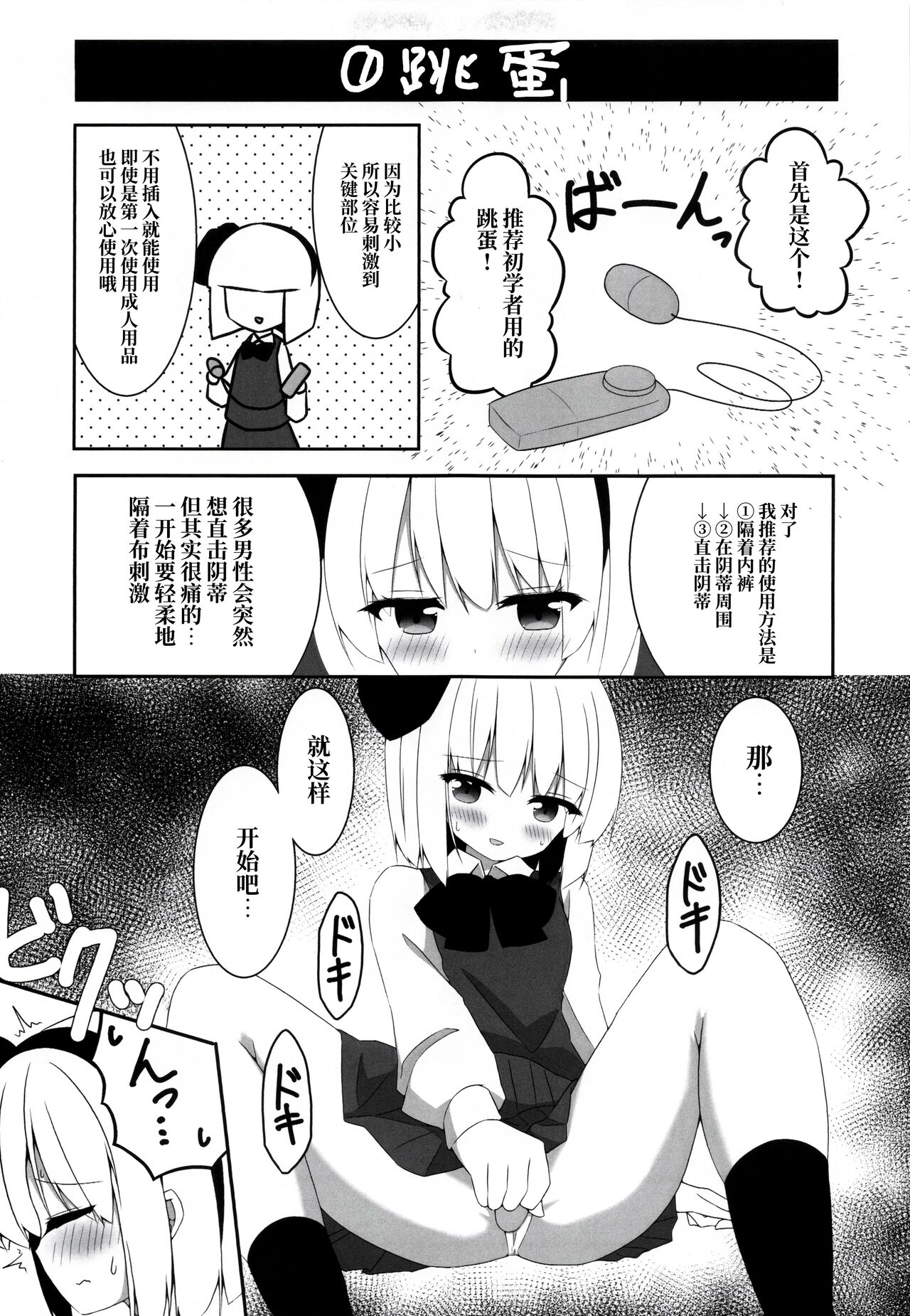 Youmu-chan ga Adult Goods no Review o Suru Hanashi page 6 full
