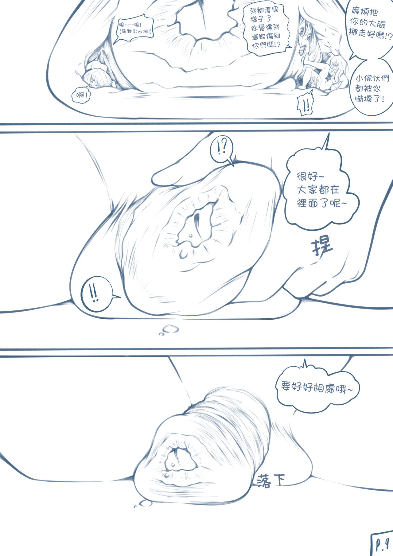 The Loli Vampire part2 page 10 full