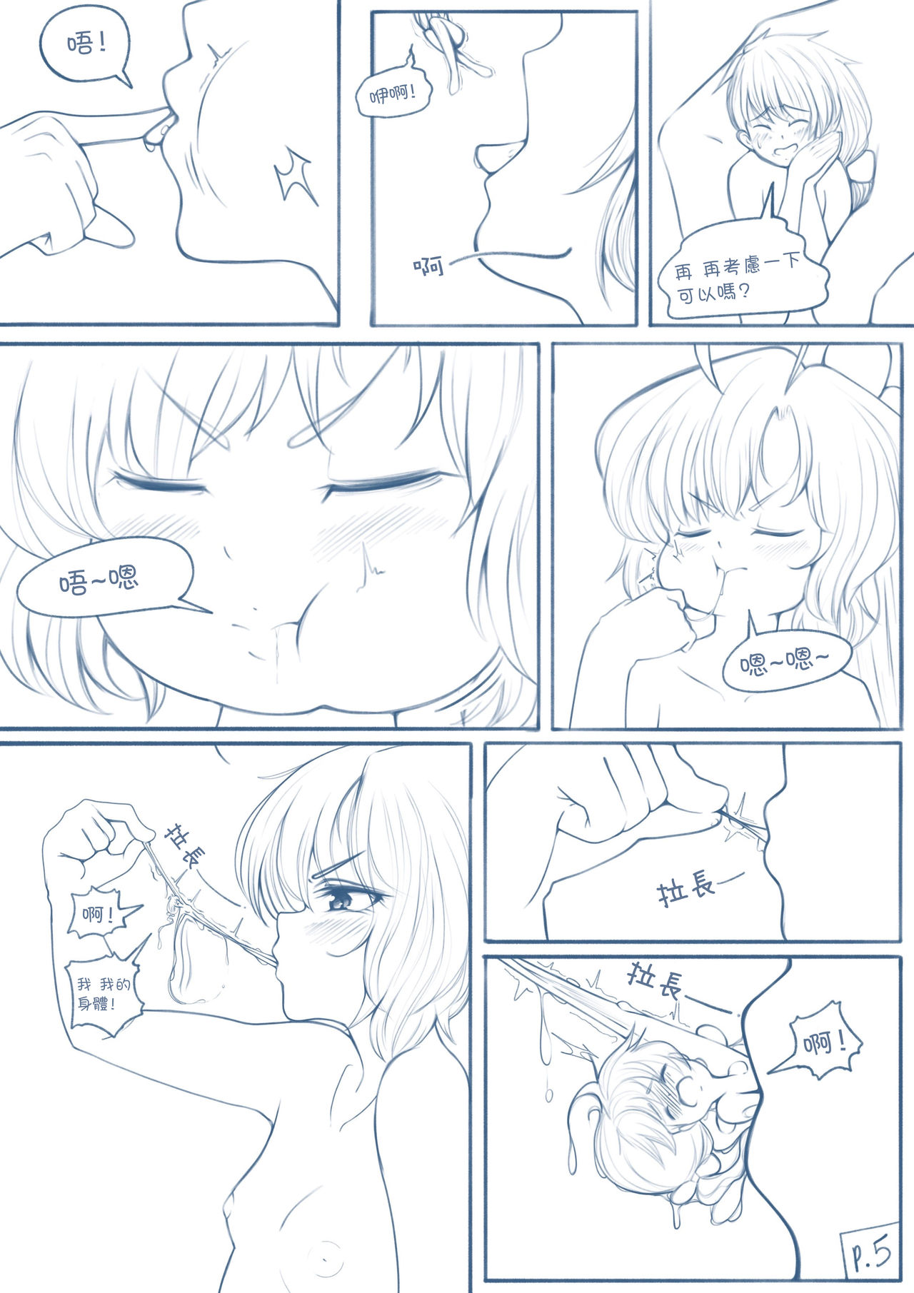 The Loli Vampire part2 page 6 full