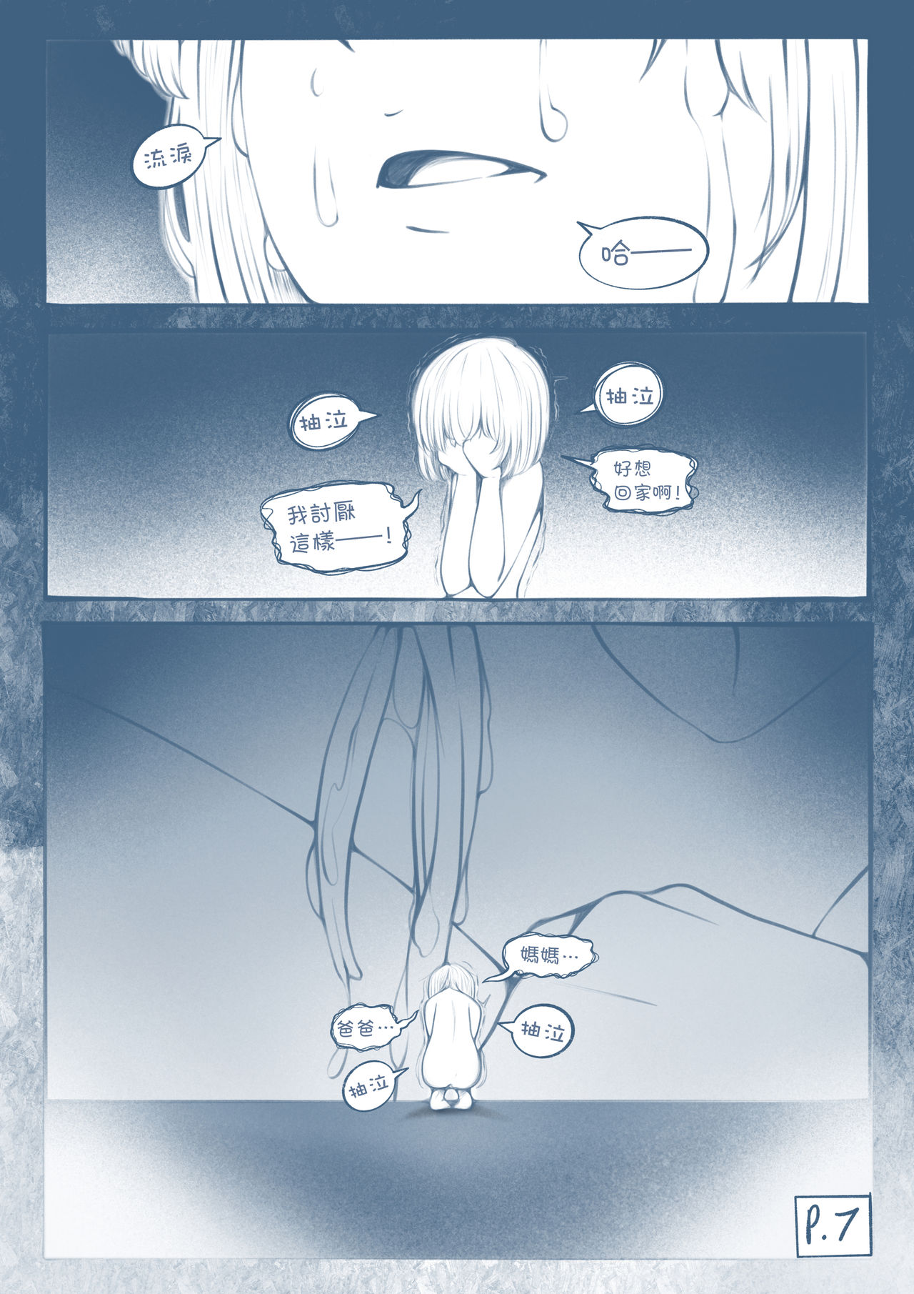 The Loli Vampire part2 page 8 full