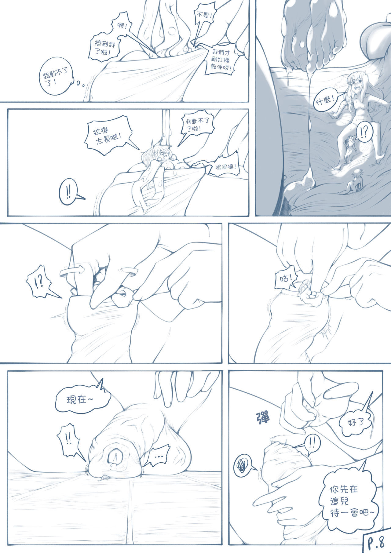 The Loli Vampire part2 page 9 full