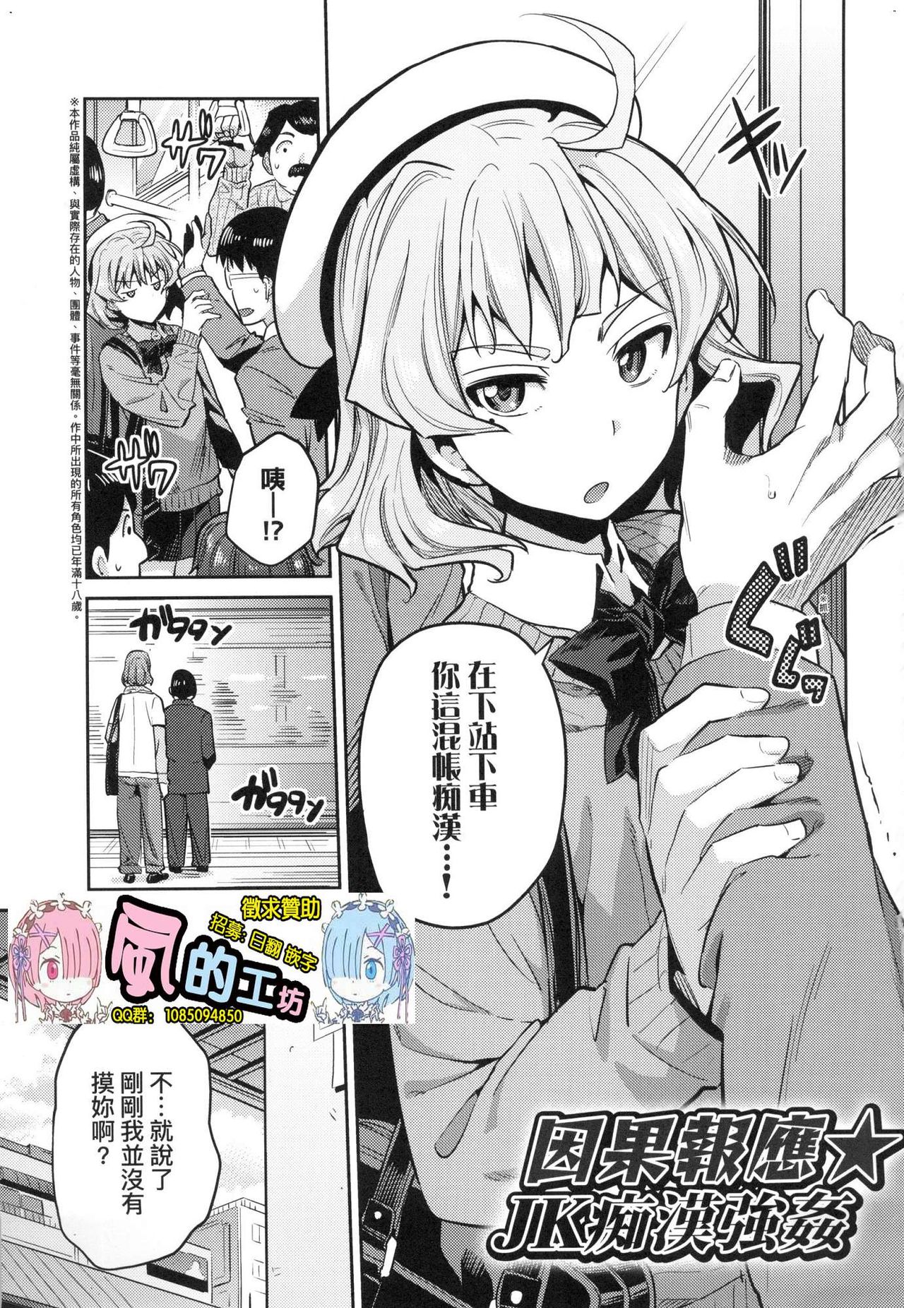 Kyousei Tanetsuke Express - Forced Seeding Express page 5 full