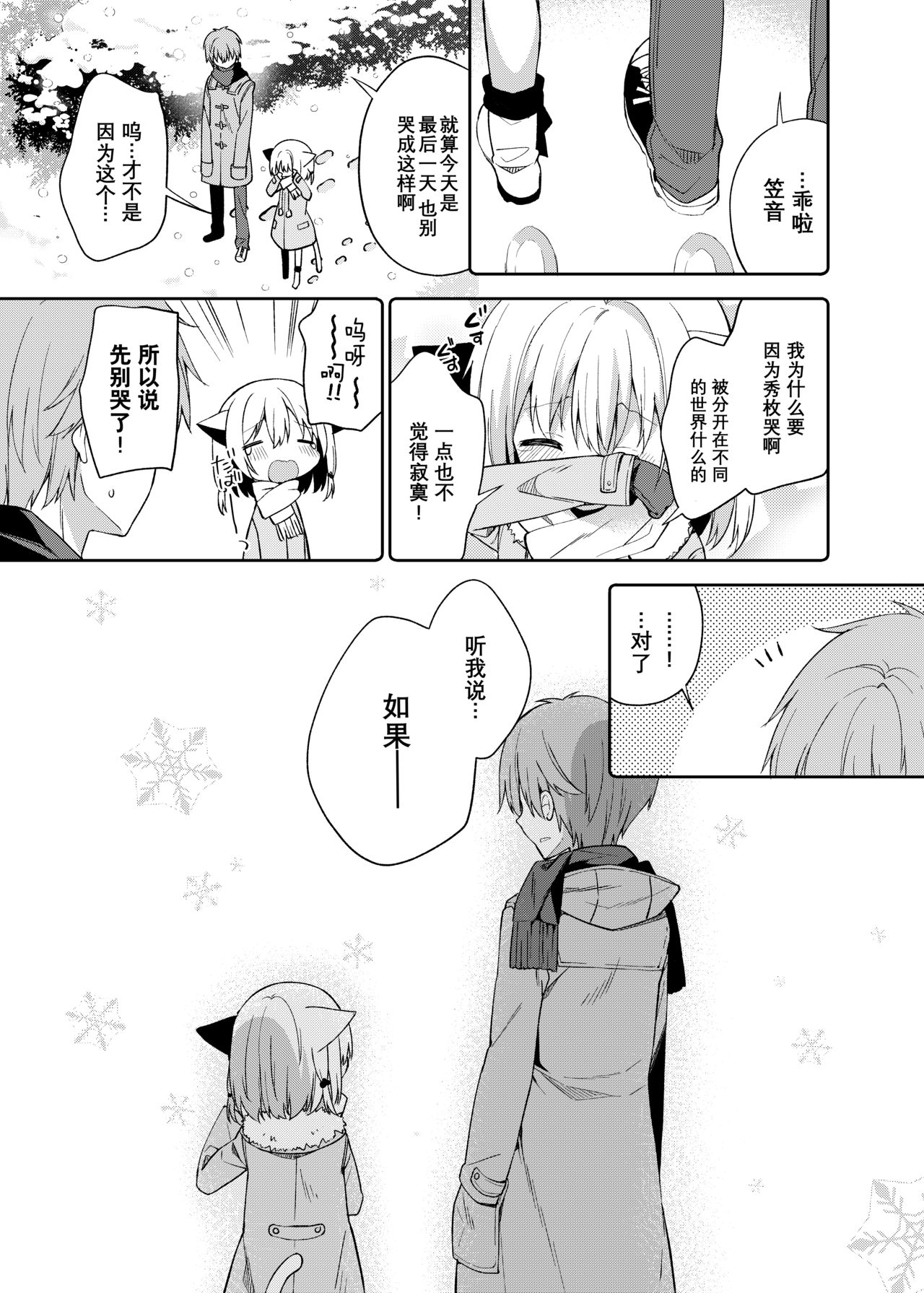 Yuragi no Kuni no Kasane-chan page 5 full