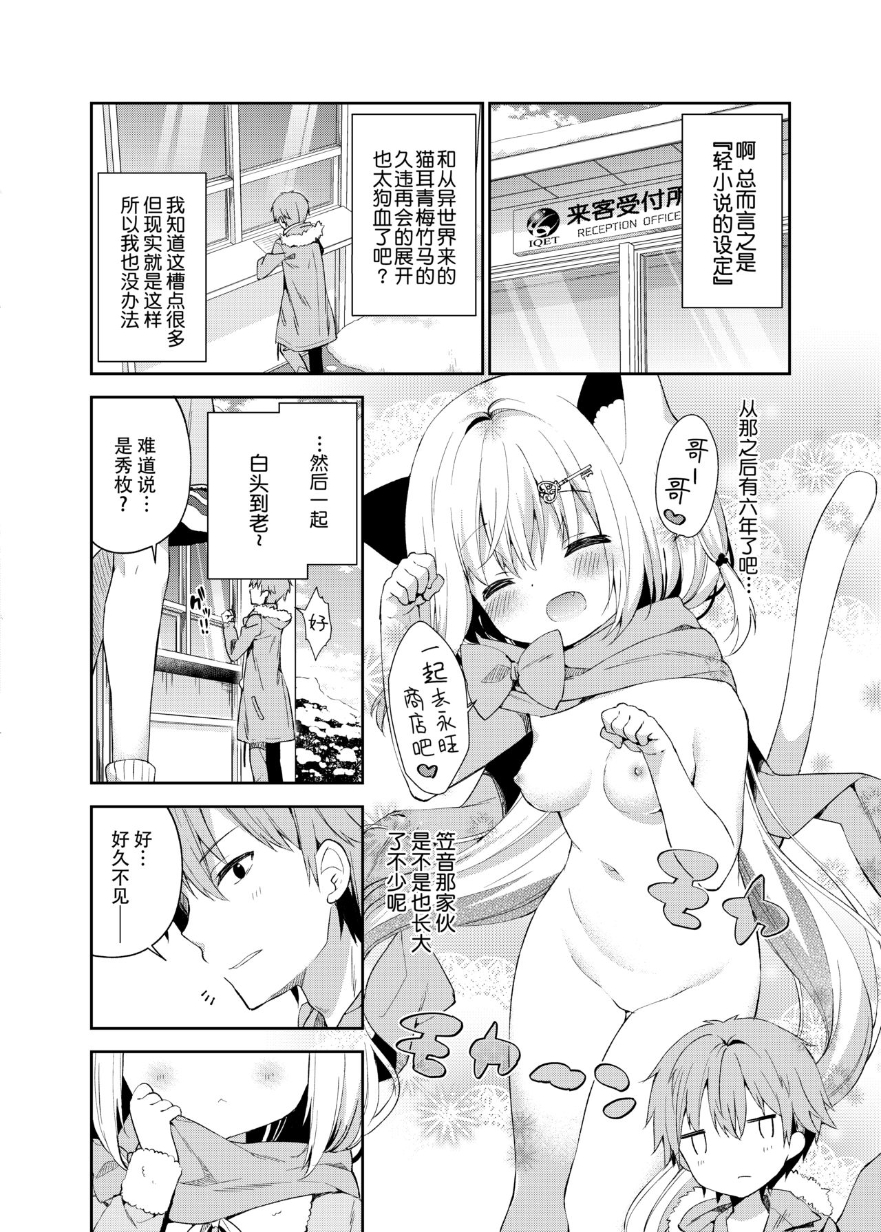 Yuragi no Kuni no Kasane-chan page 6 full