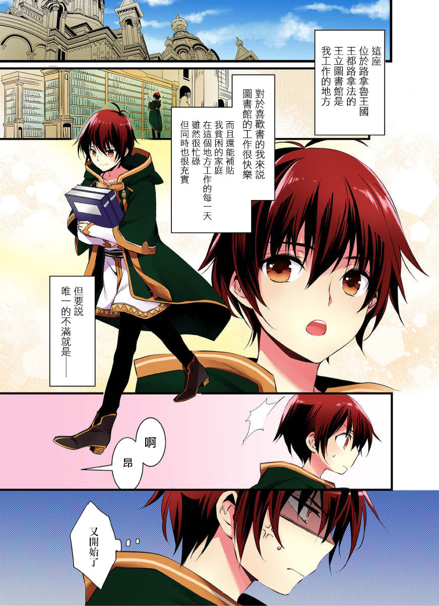 Nyotai Kashi ta Bokuwo Kishisamatachiga NerattemasuーOtokoni Modoru Tameniha Dakareru Shikaarimasen !-1 page 2 full