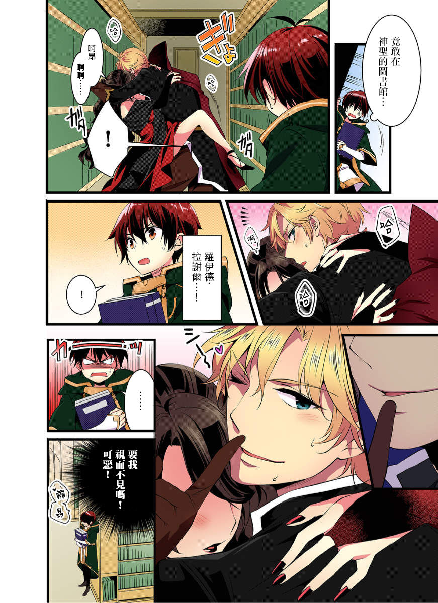 Nyotai Kashi ta Bokuwo Kishisamatachiga NerattemasuーOtokoni Modoru Tameniha Dakareru Shikaarimasen !-1 page 3 full