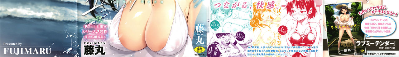 Your Song page 3 full