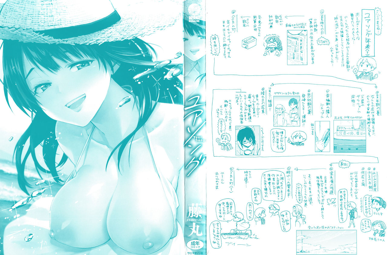 Your Song page 4 full