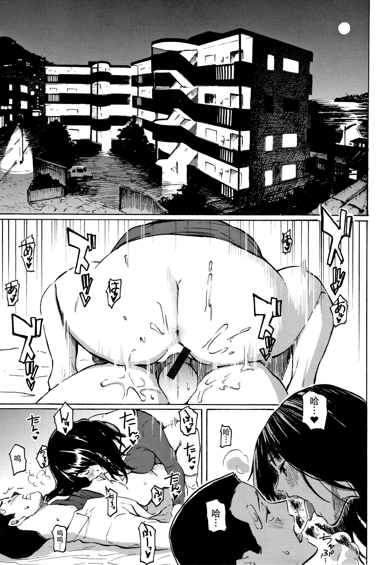 Your Song page 7 full