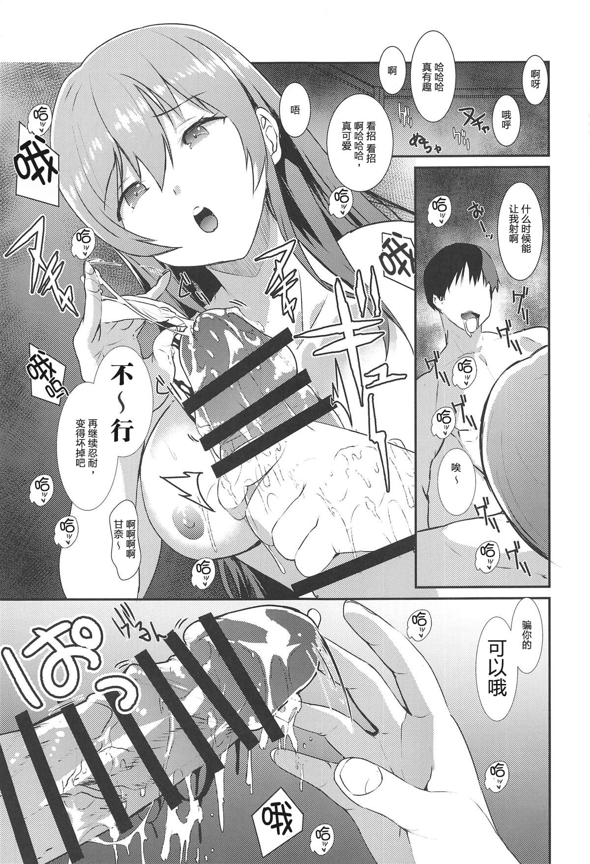 Osaki Amana ni Semerare H Sareru Hon. page 10 full