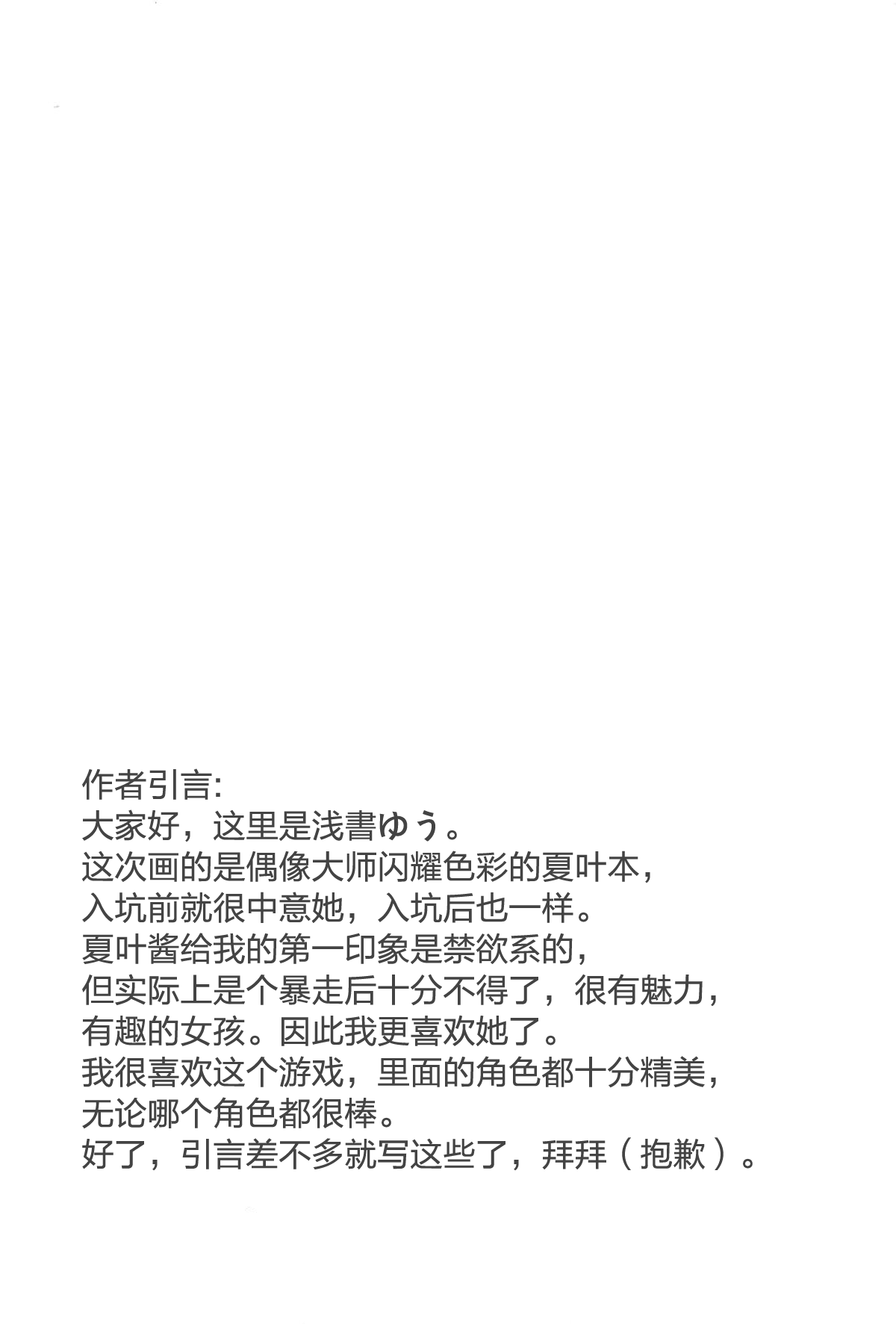 Osaki Amana ni Semerare H Sareru Hon. page 3 full